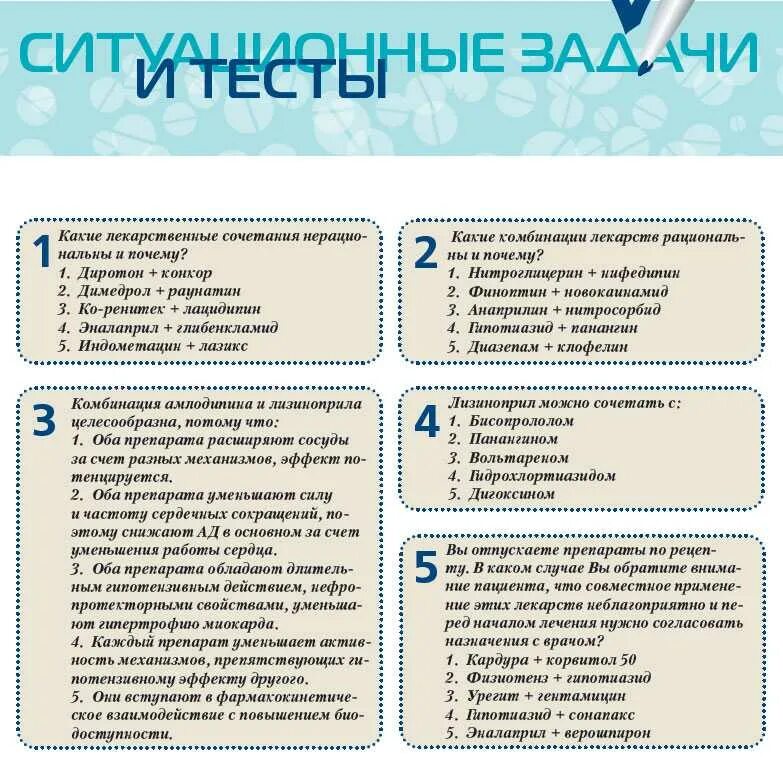 Ответ на тест. Тест по санминимуму. Ответы на тестирование. Тест для работников.