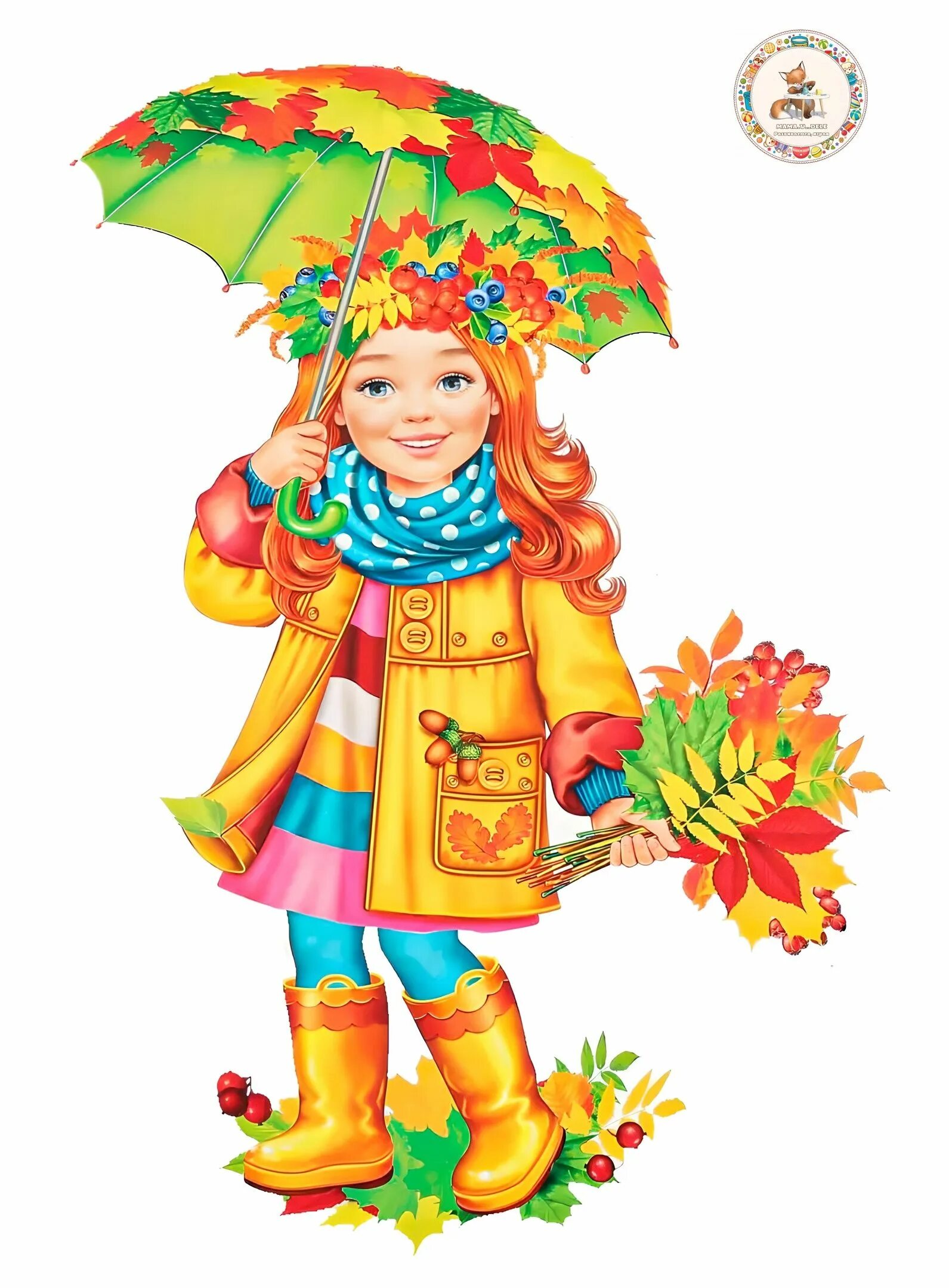 Март это осень. Плакат вырубной "девочка в татарском костюме". Вырубные плакаты для детского сада. Вырубной плакат осень для дошкольников. Плакат вырубной девочка с зонтом.