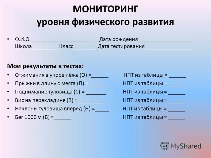 Без даты тест