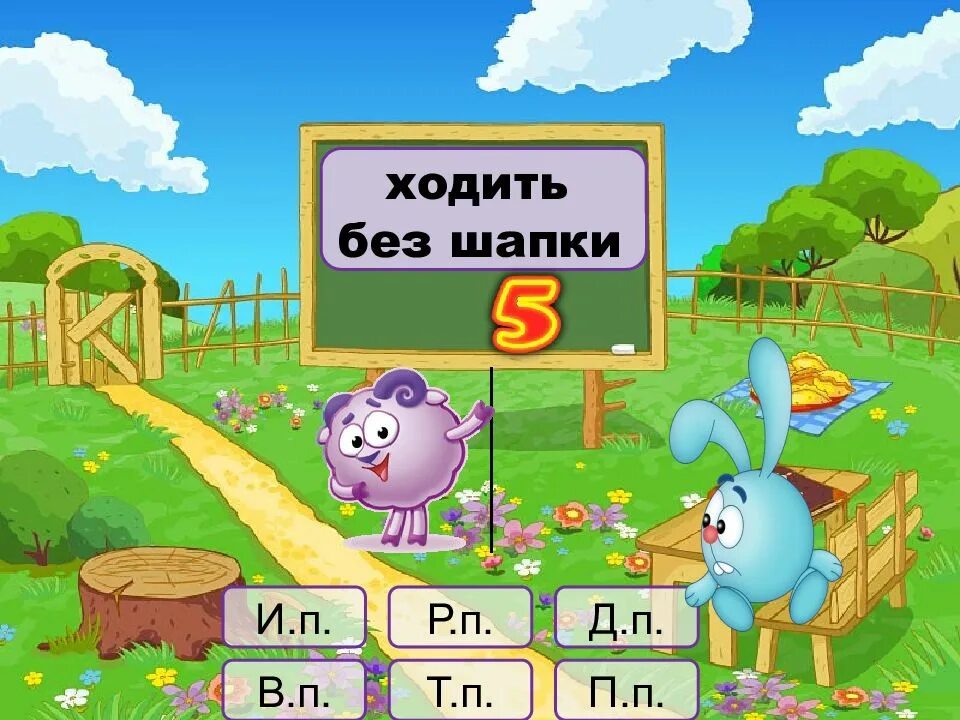 П р жать