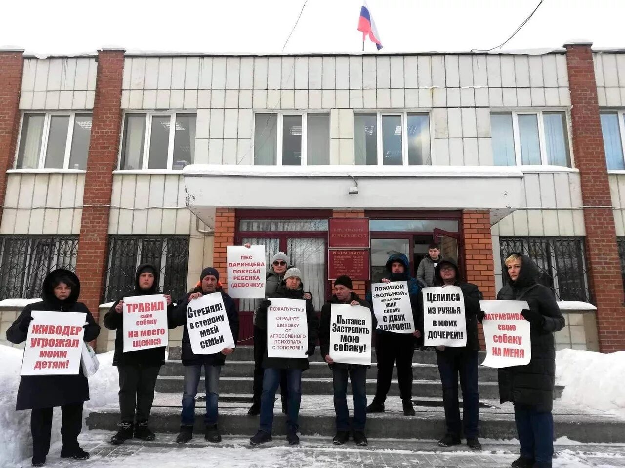 Сайт березовского городского суда свердловской. Артемовский городской суд. Артемовский городской суд Свердловской области. Березовский суд.