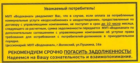Водоканал оплата