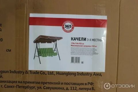 Качели 365 дней
