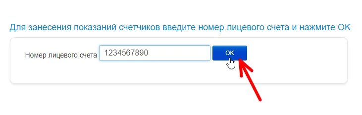 Ivc34 передать показания счетчика волгоград. Передача показаний воды по лицевому. Передать показания счетчика. Передать показания воды по лицевому счёту. Передать показания счетчиков электроэнергии по лицевому счету.