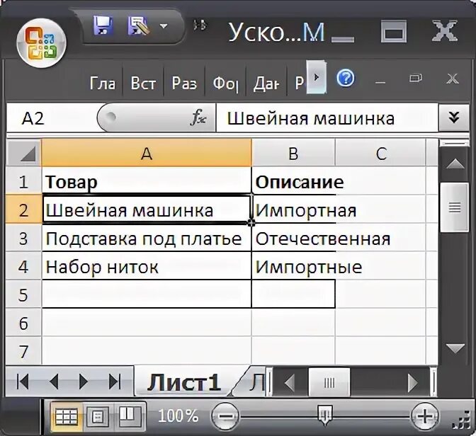 Автоподбор ширины строки в excel. Автоподбор высоты строки в экселе по содержимому. Автоподбор высоты строки excel. Автоподбор ширины ячеек в excel. Автоподбор ячеек в excel