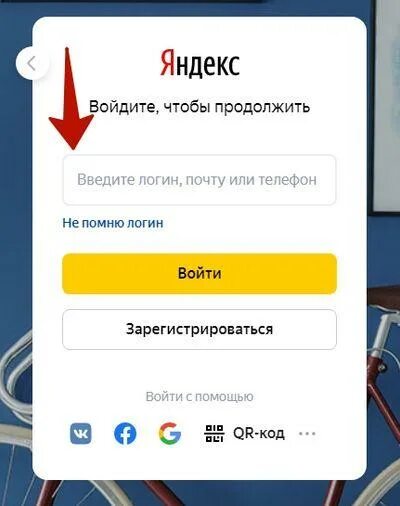 Маркет вход в личный кабинет. Yandex Market личный кабинет. Войти на Маркет.