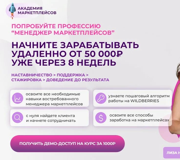 Менеджер маркетплейсов 2022. Менеджер маркетплейсов Wildberries OZON. Профессия менеджер маркетплейсов.