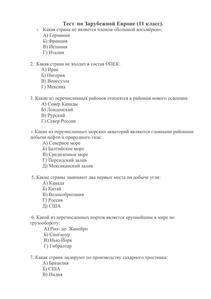 Зарубежная Европа тест. Тест по географии зарубежная Европа. Тест зарубежная Европа 11 класс. Контрольная работа по Европе.