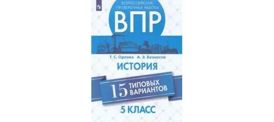 Типовые задания 4 класс. Математика впр типовые задания. Впр. Расписание впр 2022 6 класс. Даты впр 7 класс 2024.
