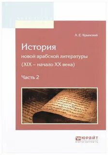 Новейшая история литература