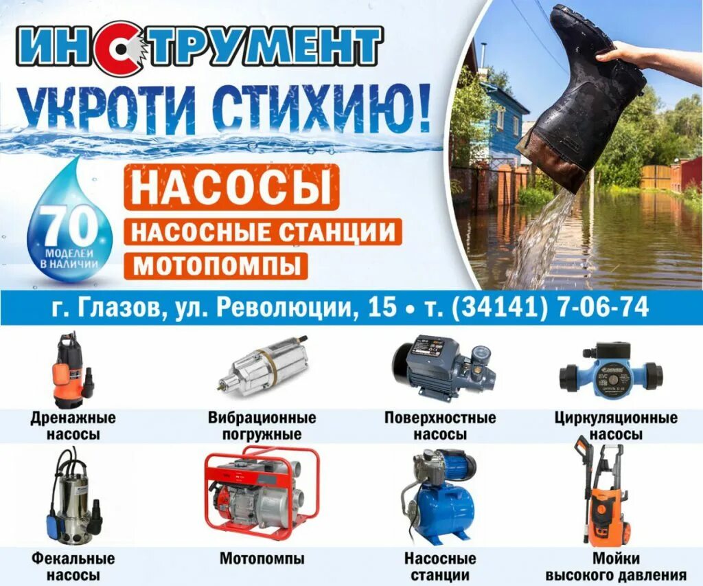 хозяин глазов график