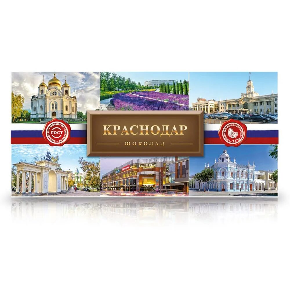 Музей шоколада шоколадушка краснодар. Шоколад краснодар. Шоколад краснодар. Шоколад краснодарский. Кубанские сладости реклама.