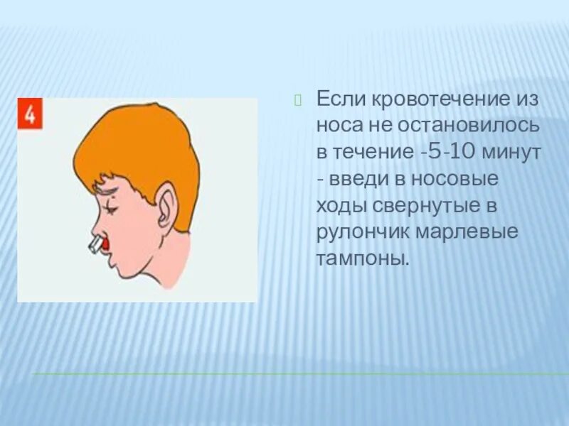 При носовом кровотечении наклонить голову. Положение при носовом кровотечении. Препараты при носовом кровотечении. Как вызвать кровотечение из носа.