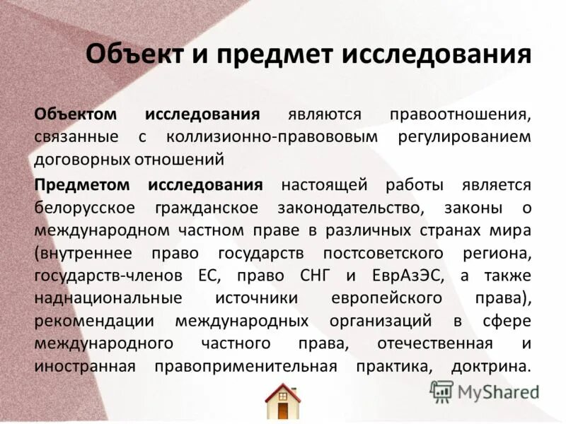 договор строительного подряда характеристика. структура договорных связей договора поставки. договор строительного подряда схема. трудовой договор как правовая основа трудовых отношений. стороны договора строительного подряда.