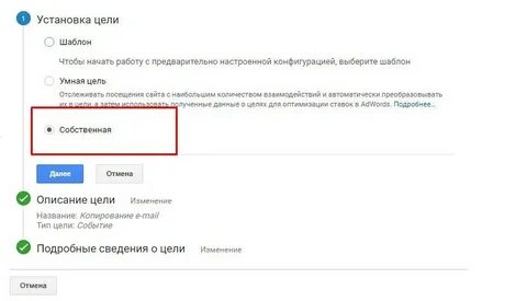 Цели копия