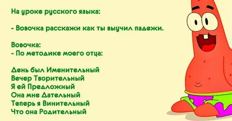 Учиться с грехом пополам