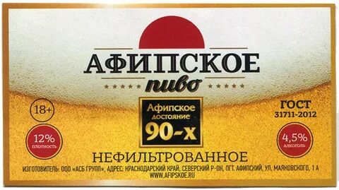 Вкус 90