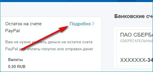 Paypal что это пришло смс с кодом. Ошибка перевода paypal. пришли деньги на paypal как. деньги на пайпал 6000$.