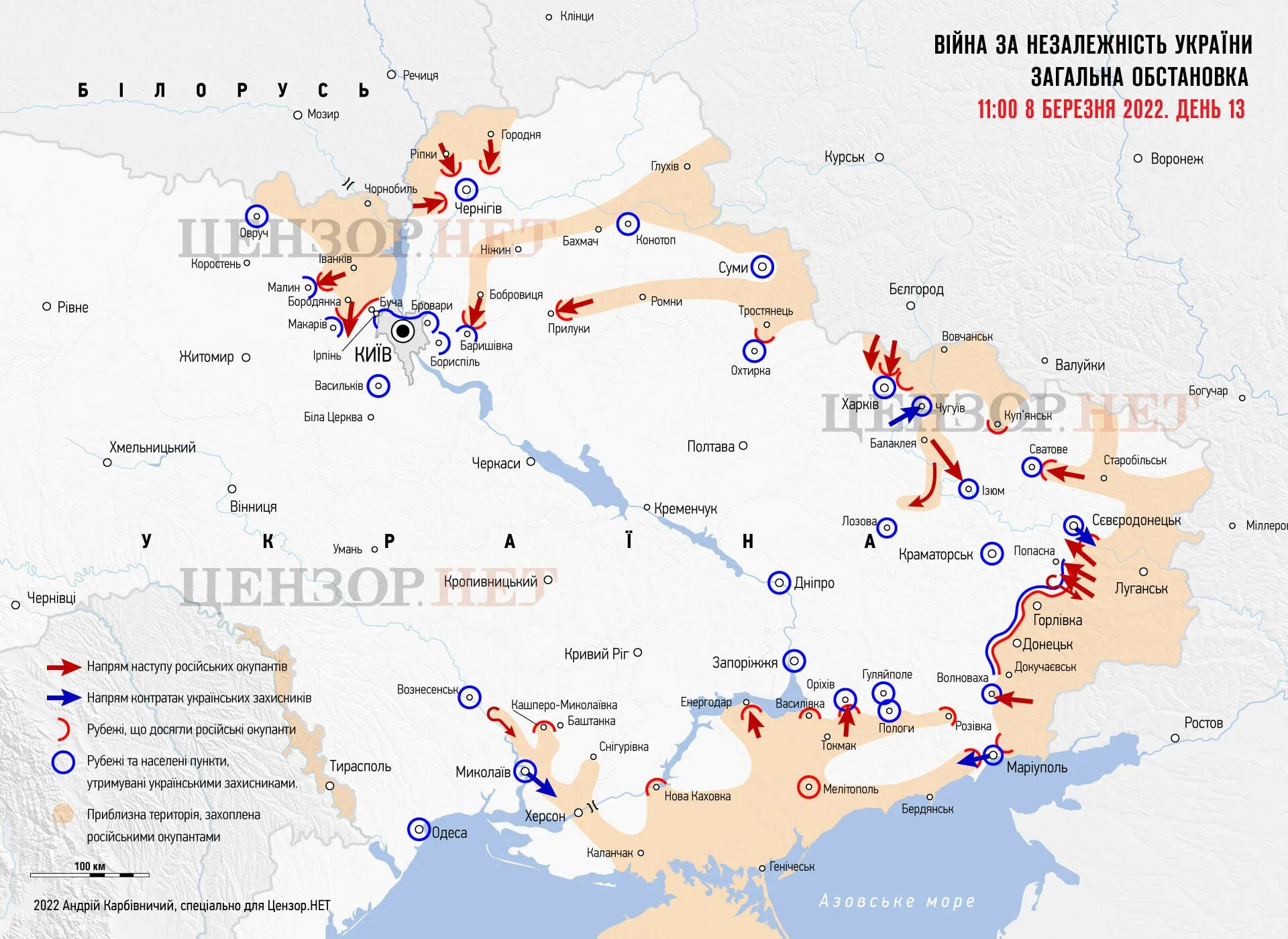 Военная карта войны на Украине. Карта боевых. Российские войска на Украине карта. Обстановка на Украине. Военная карта 2022