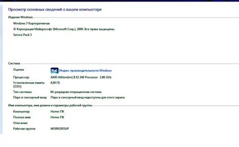 Пойдет ли игра