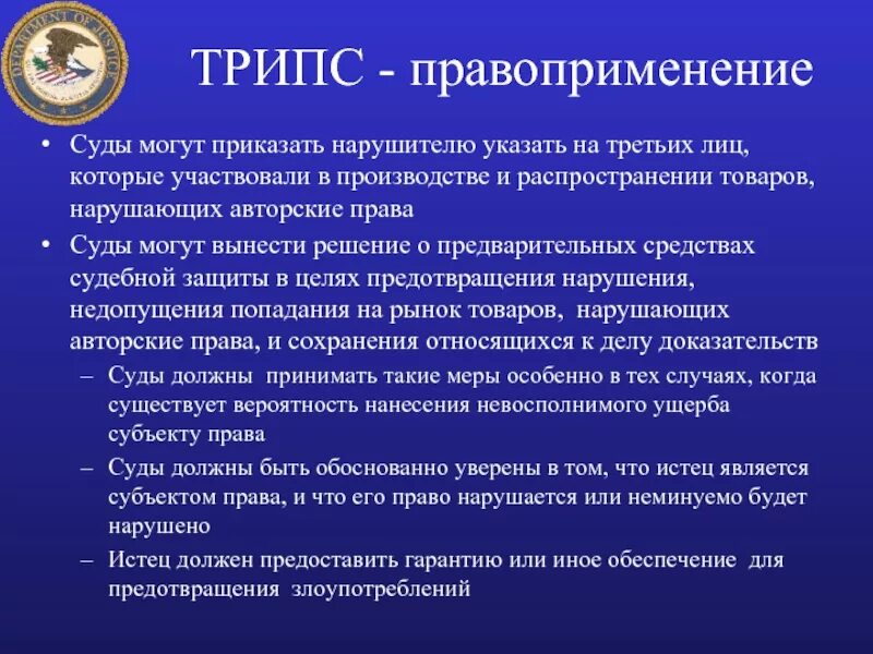 Субъекты правоприменения. Правоприменение закона. Субъект и объект правоприменения.