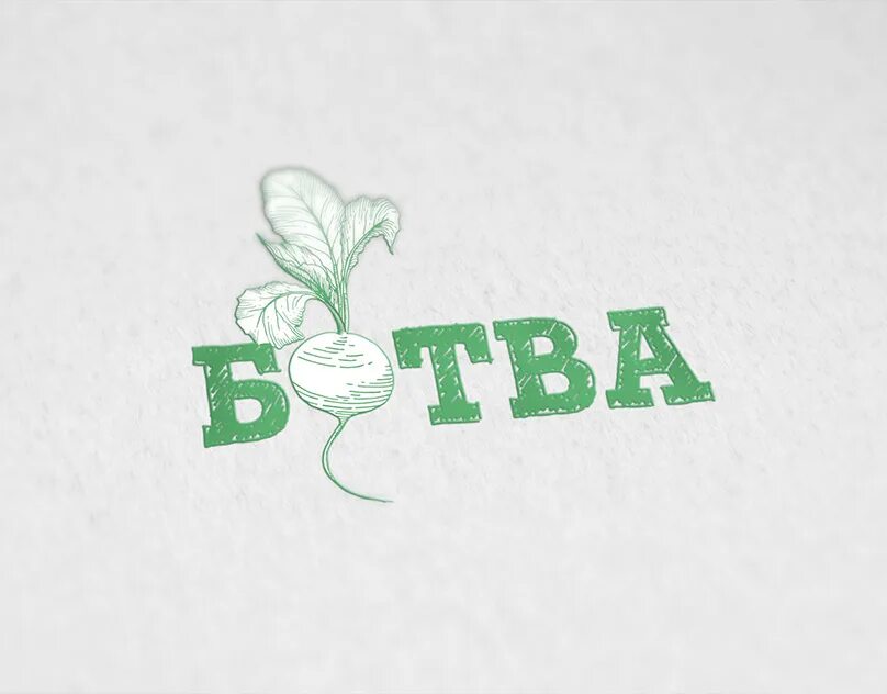 Вегетарианский ресторан логотип. Эмблемы вегетарианских кафе. Логотип веганского ресторана. Логотип для вегетарианского рестаран. 3 варианта логотипа