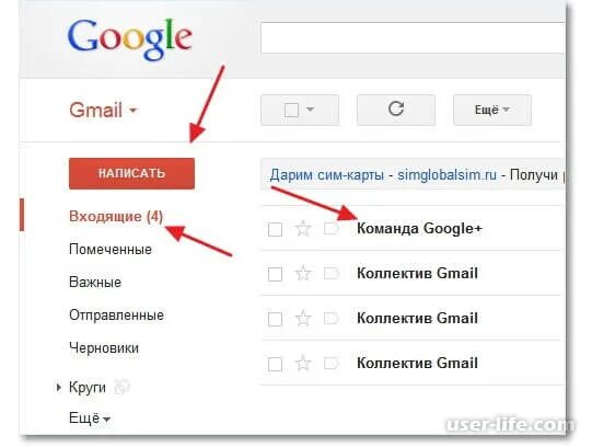 Как добавить новую почту
