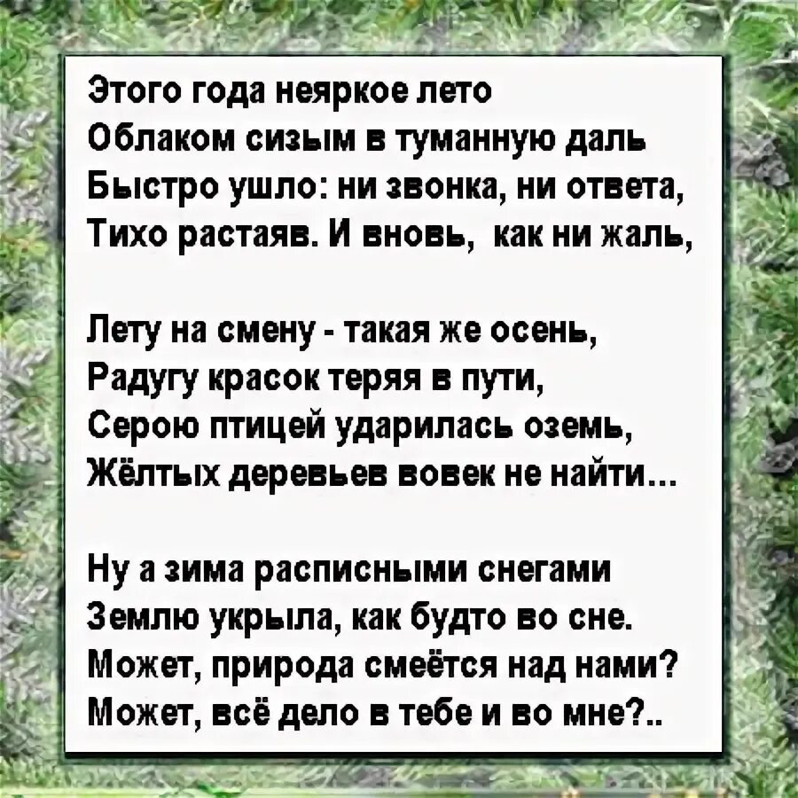 Сизый голубочек ноты для баяна. Слова песни сизый голубочек. Слова песни сизый голубочек. Облаком сизым облаком текст. За лесом солнце воссияло.