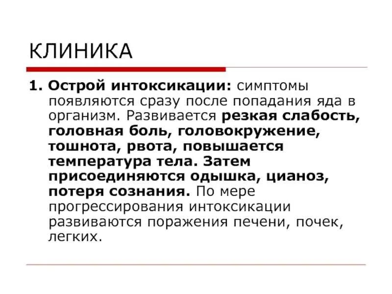 В течении болезни наметились улучшения. Головокружение и рвота. Температура и головокружение. Сильное головокружение и тошнота. Симптомы тошнота рвота головокружение слабость.