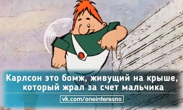Цитаты про карлсона. Высказывания карлсона.