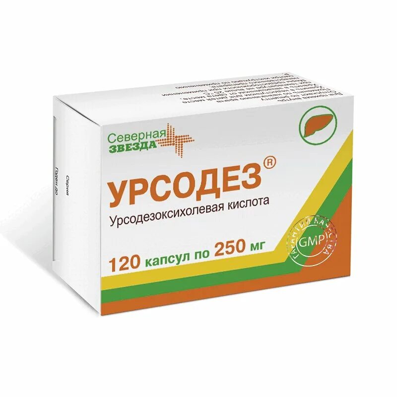 Урсодезоксихолевая кислота для печени. Урсодез капс. 250мг №100. Урсодез капс 250 мг №120. Урсодез капсулы 250мг 120шт. Урсодез капс 250мг №50.