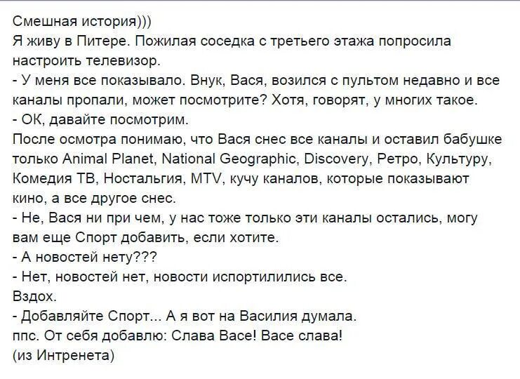 Юмористические рассказы тексты. Смешные рассказы. Смешные истории небольшие. Короткие смешные рассказы. Маленький смешной рассказ.