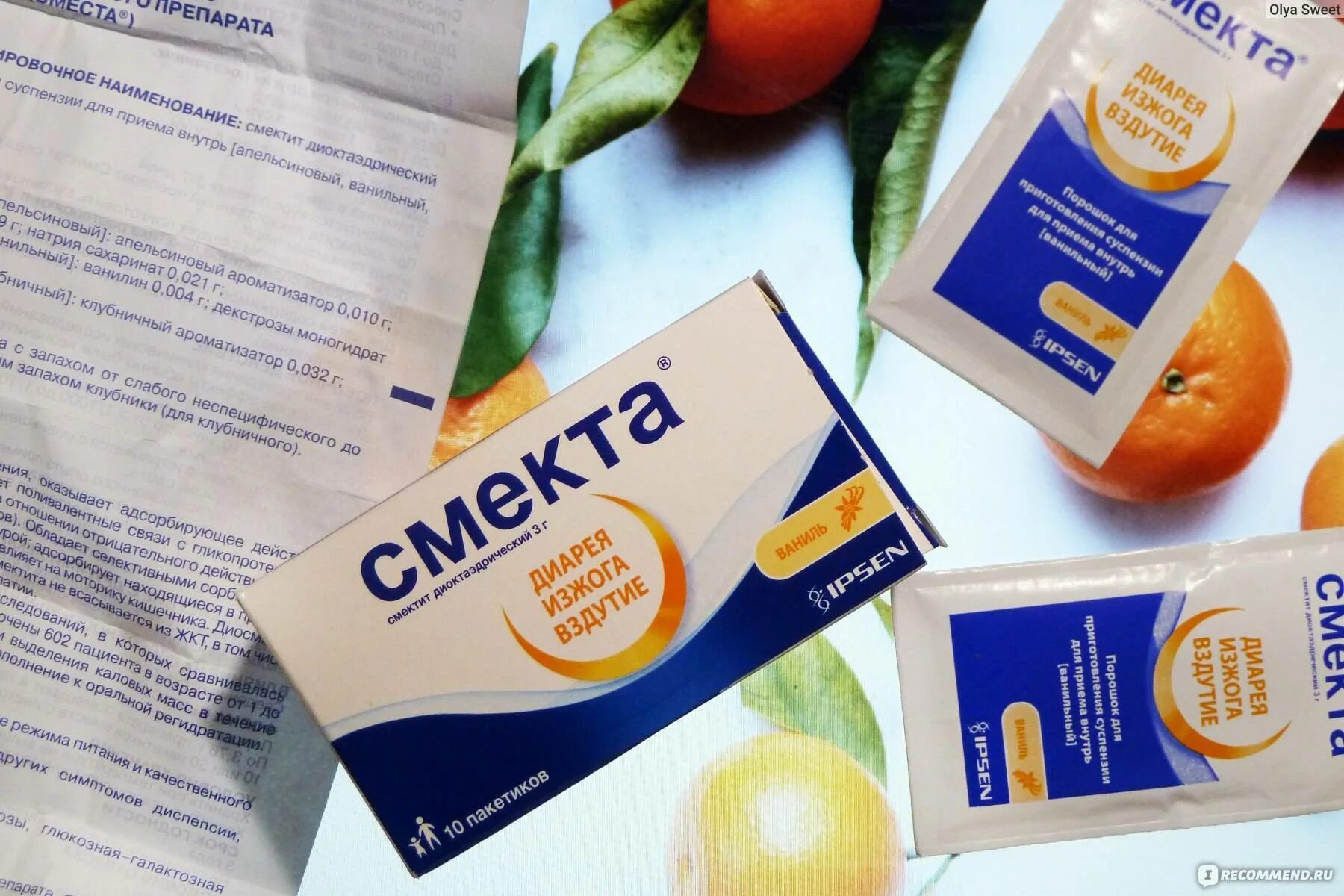Смекта при беременности в 1 триместре. Смекта в пакетиках. смекта от изжоги. смекта от боли в желудке. смекта состав.