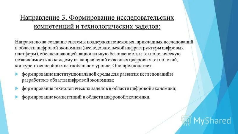Исследовательские компетенции учащихся. Формирование исследовательских компетенций. Формирование исследовательских компетенций. Исследовательские компетенции. Формирование исследовательских компетенций.