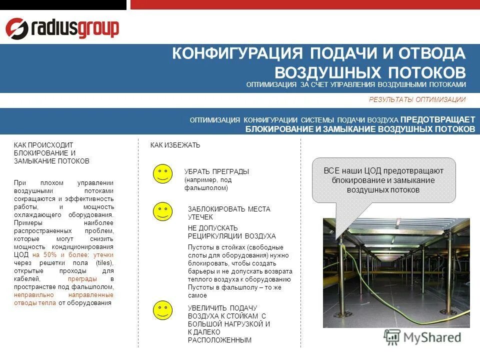 убери препятствие dop