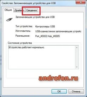 Как восстановить юсб флешку