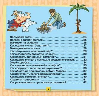 Выходи и лови
