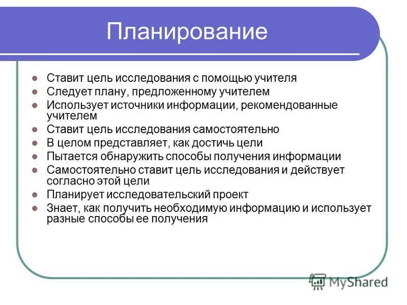 Цели которые ставит учитель. Цели и задачи ученика на уроке. Цель урока для ученика. Задачи учителя. Цели которые ставит перед собой учитель.