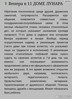 Гадалкин дом совместимость