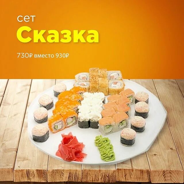 Суши мен лянтор. Суши мен меню. Кани хот роллы состав. Суши мэн. Суши мен лянтор.