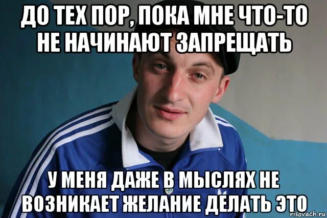 До тех самых пор пока. Со мной никто не хочет общаться. до тех пор пока не. пока я не я. пока я не.