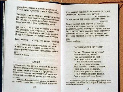 Посвящать перевод