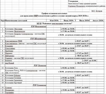 Расписание автобусов посад константиново