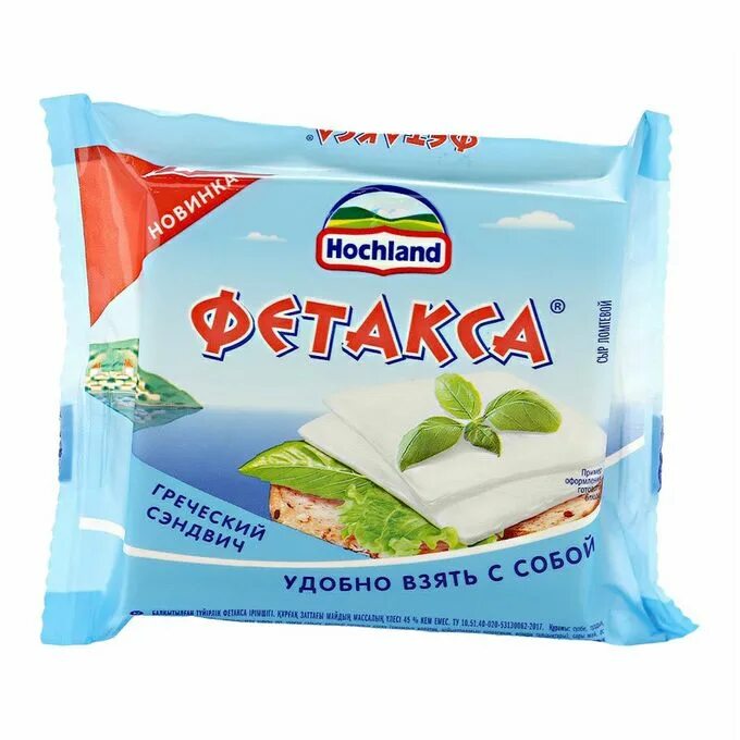 Сыр фетакса состав. Фетакса Хохланд. Фетакса плавленый 45%. Hochland фетакса 45. БЗМЖ сыр Hochland 150г  45% ломтики.