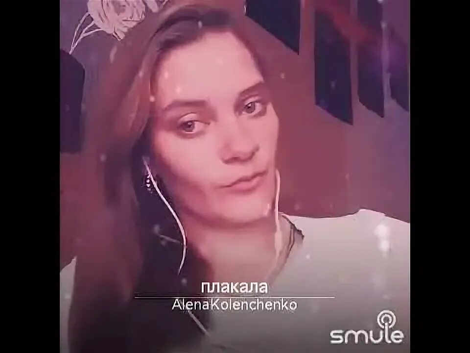 Песня я пою ты плачешь