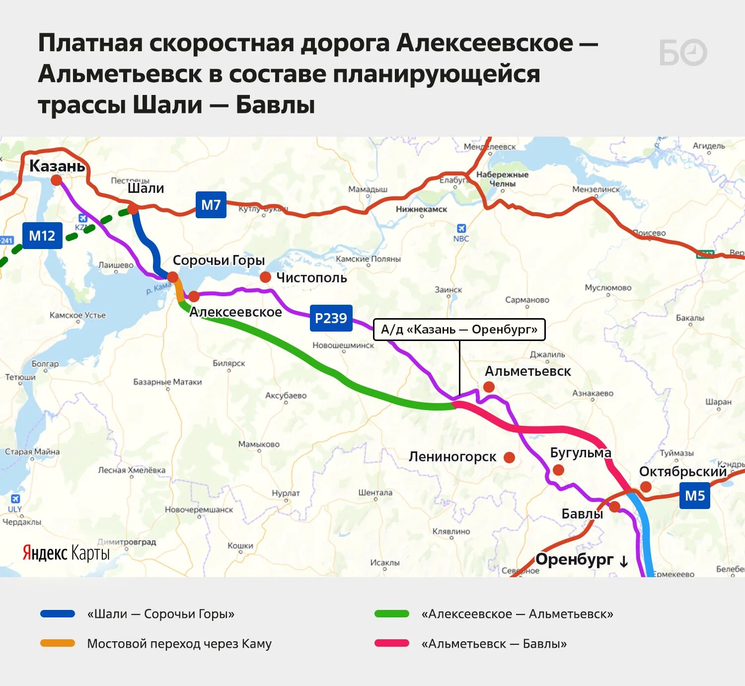 Сколько путей в казани. Автомагистраль шали м7 Бавлы м5. Платная трасса Бавлы шали карта. Платной трассы шали – Бавлы. Платная автодорога шали Бавлы.