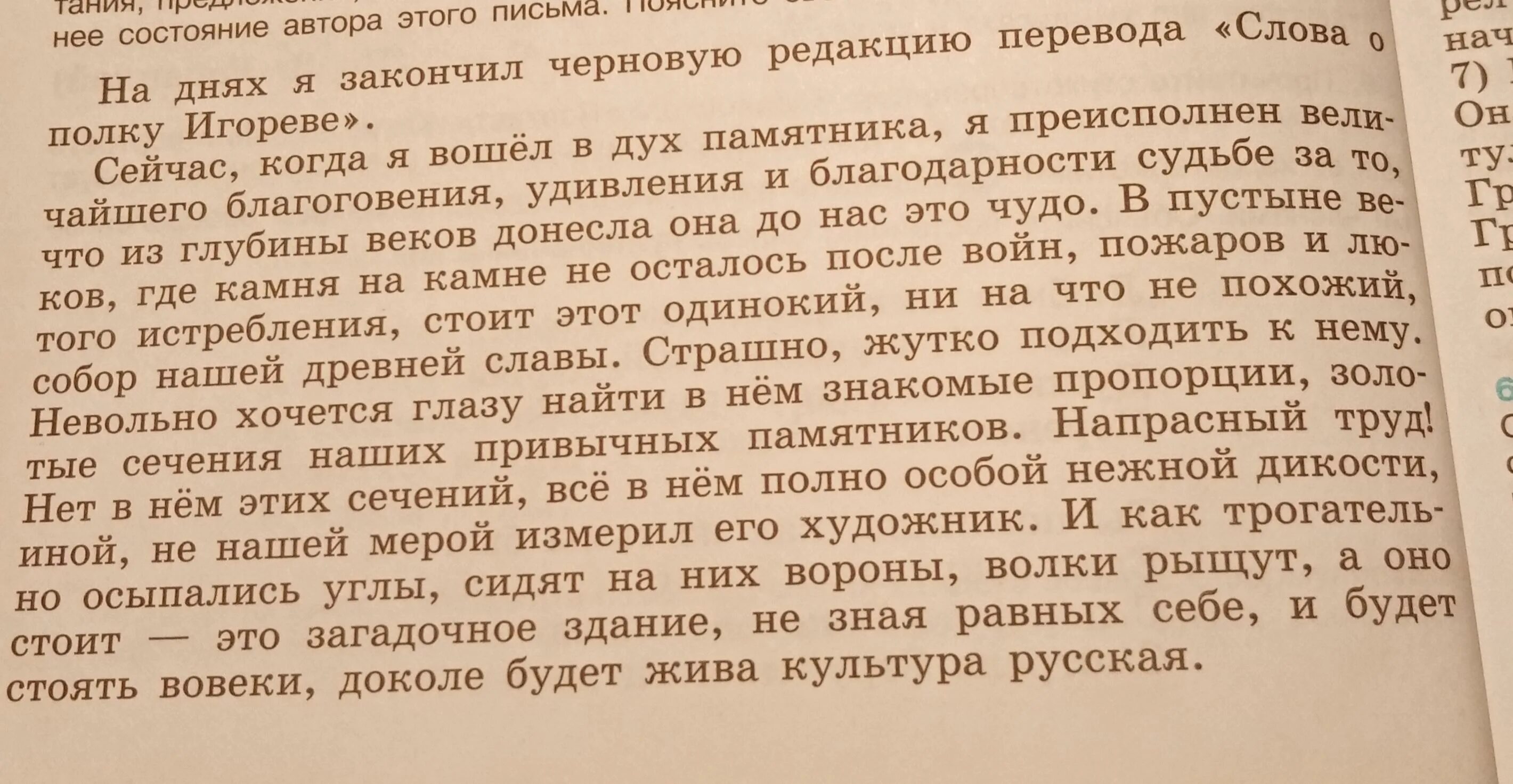 Выписать 3 предложения. Выписать 3 сложных предложения. Письмо Колямбы. Выписать из письма Колямбы сравнения. Осетинский 3 сложных предложения.