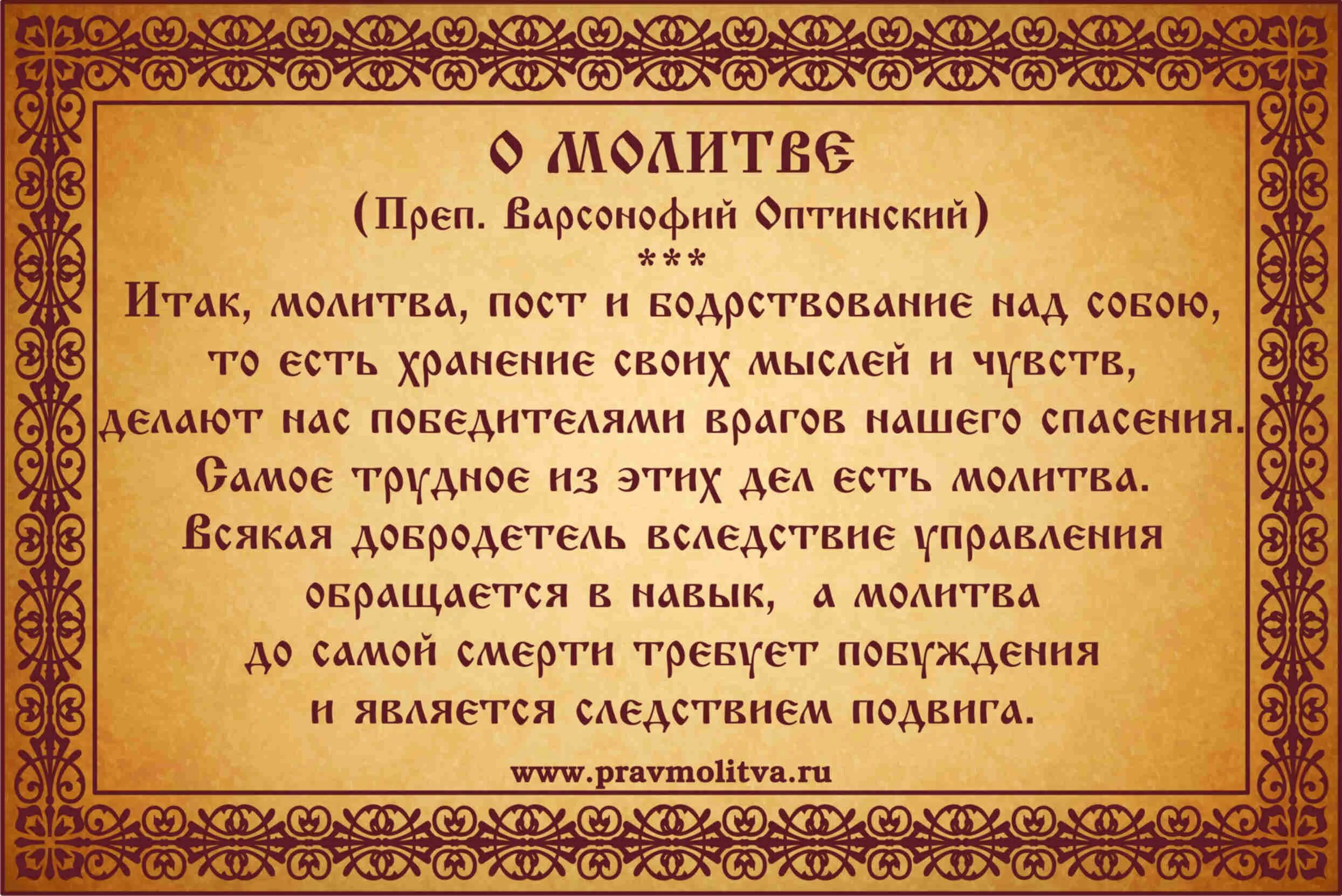 Молитва. Молитвы на каждый день. Молитва Оптинских старцев. Молитва Оптинских старцев на каждый день.