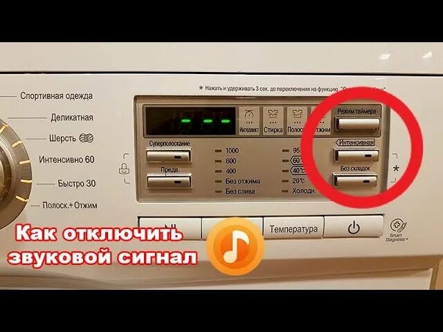 Машинка отключает lg. LG стиральная машина 8 кг direct Drive. Звук стиральной машины LG. LG стиральная машина выключить звук. Как отключить звук на стиралке LG.