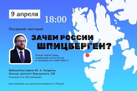 Российский присутствие